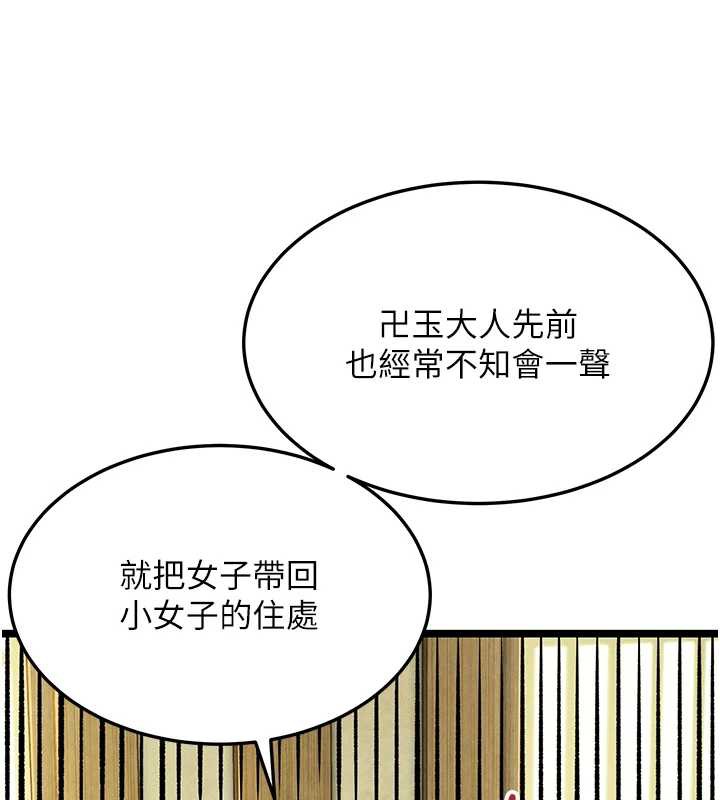 31P - 命运:贞洁欲女