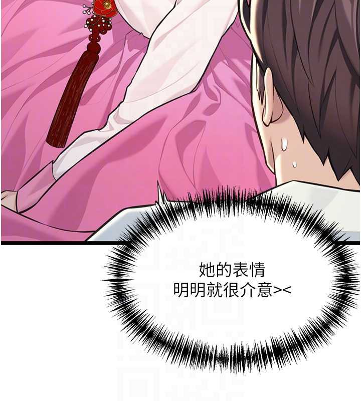 33P - 命运:贞洁欲女