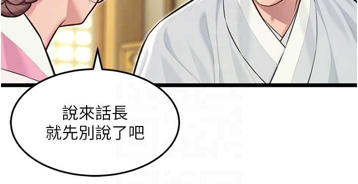 35P - 命运:贞洁欲女