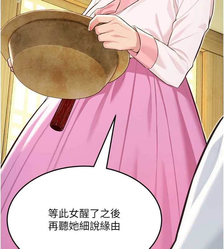 37P - 命运:贞洁欲女