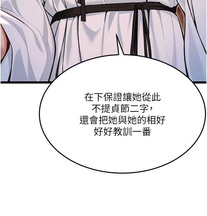 3P - 命运:贞洁欲女