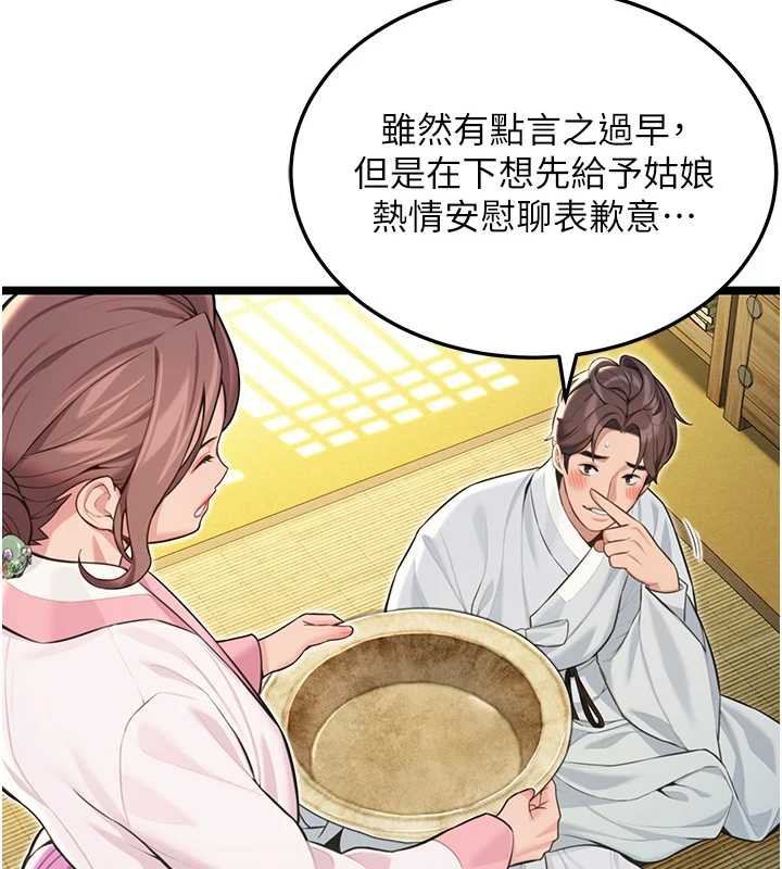 41P - 命运:贞洁欲女