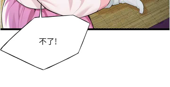 42P - 命运:贞洁欲女