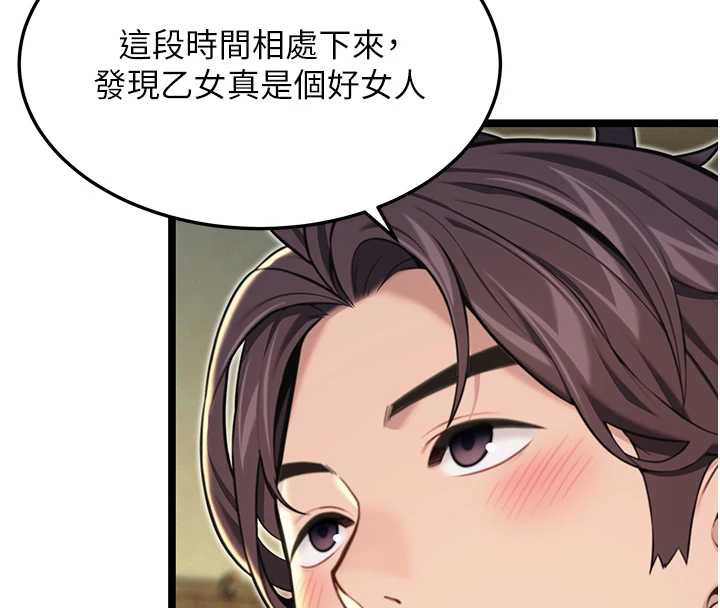 46P - 命运:贞洁欲女