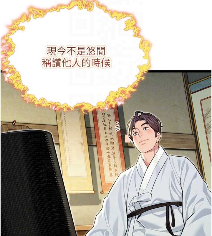 48P - 命运:贞洁欲女