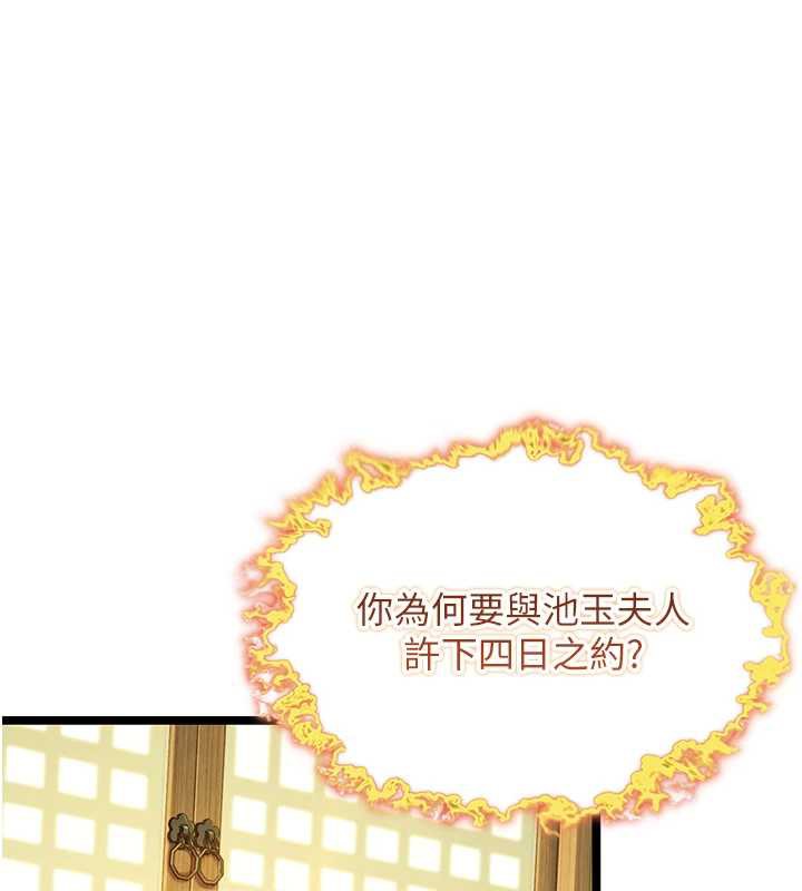 50P - 命运:贞洁欲女