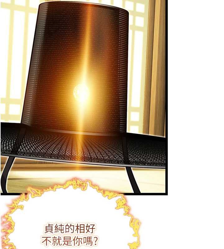 51P - 命运:贞洁欲女