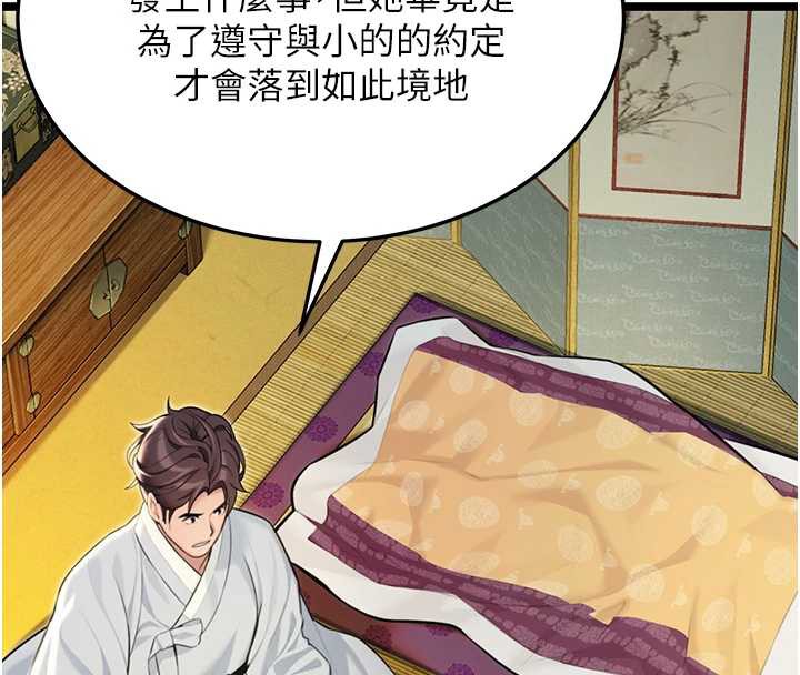 53P - 命运:贞洁欲女