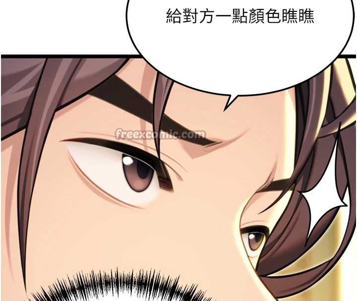 60P - 命运:贞洁欲女