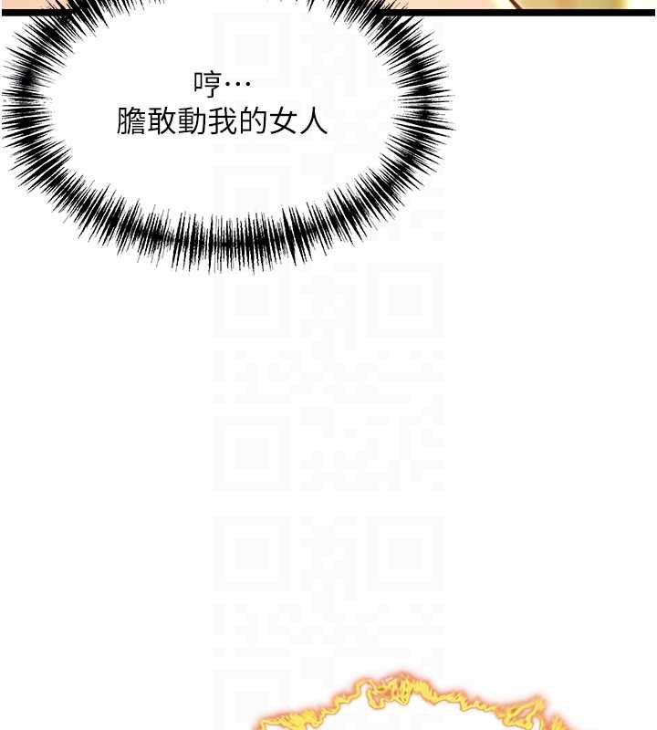 61P - 命运:贞洁欲女