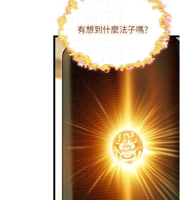 62P - 命运:贞洁欲女