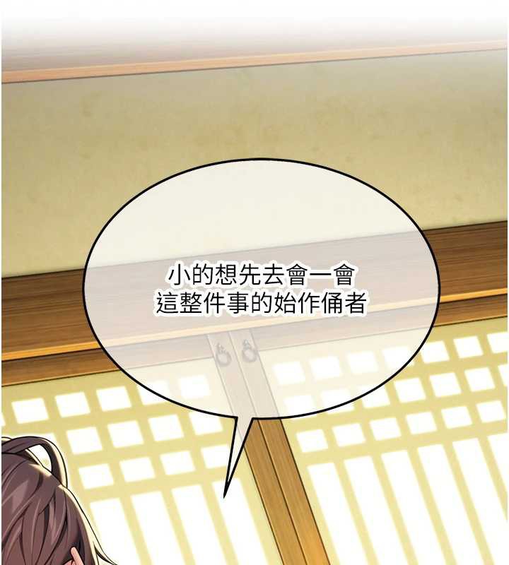 64P - 命运:贞洁欲女