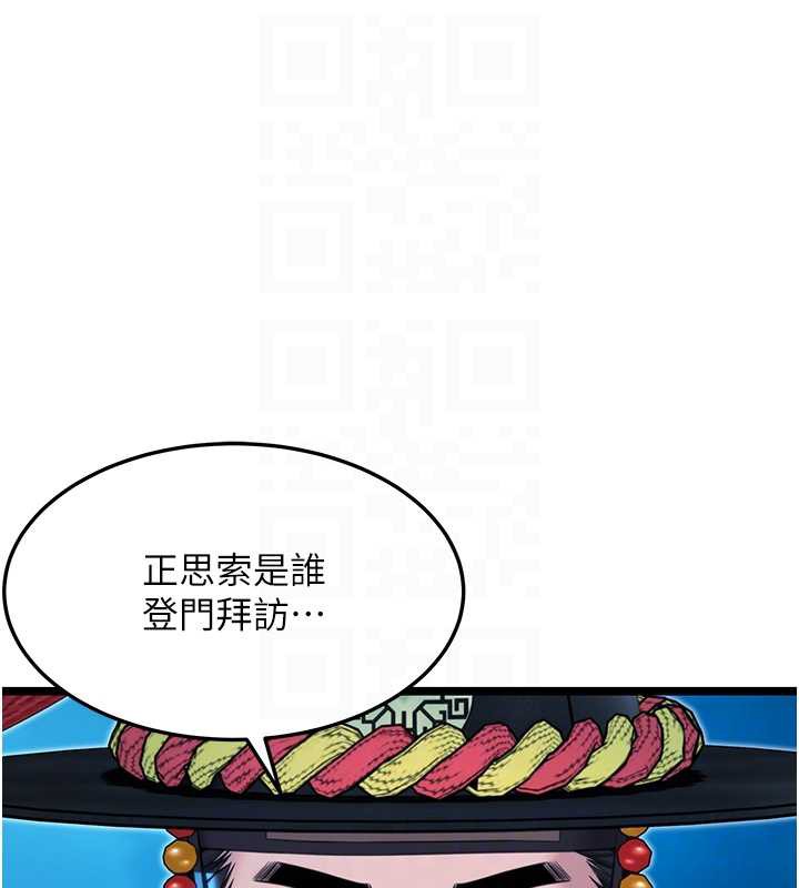 89P - 命运:贞洁欲女