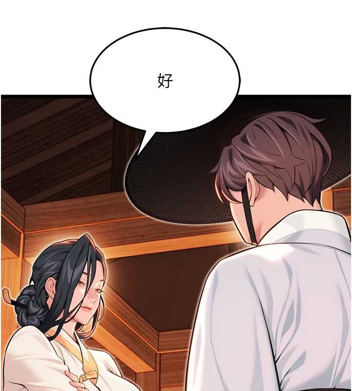 8P - 命运:贞洁欲女