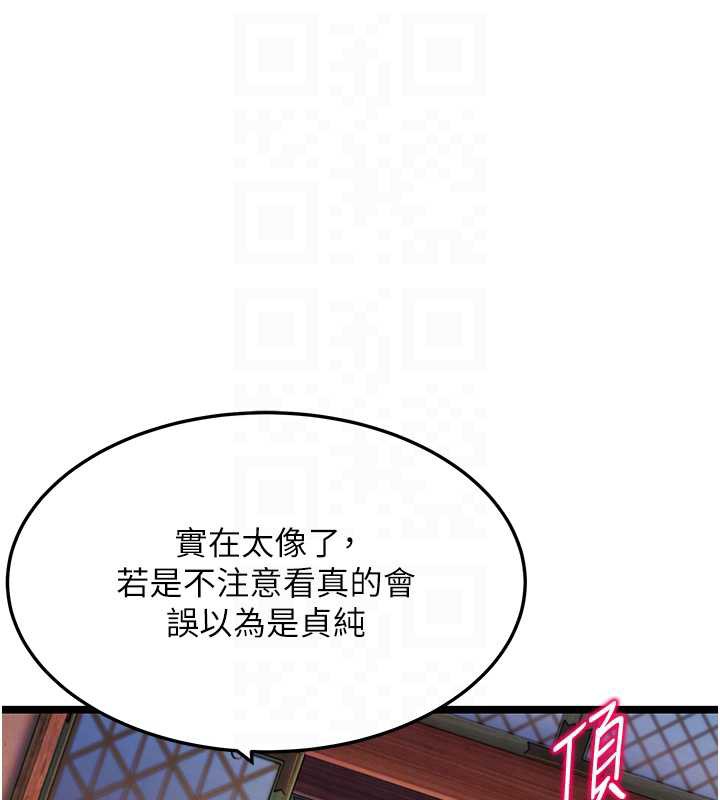 103P - 命运:贞洁欲女