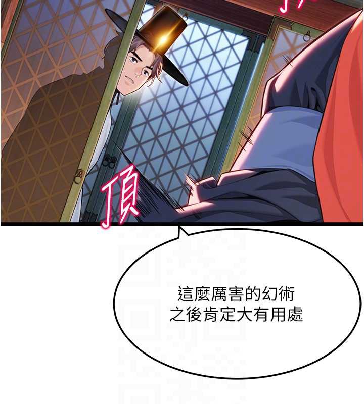 104P - 命运:贞洁欲女