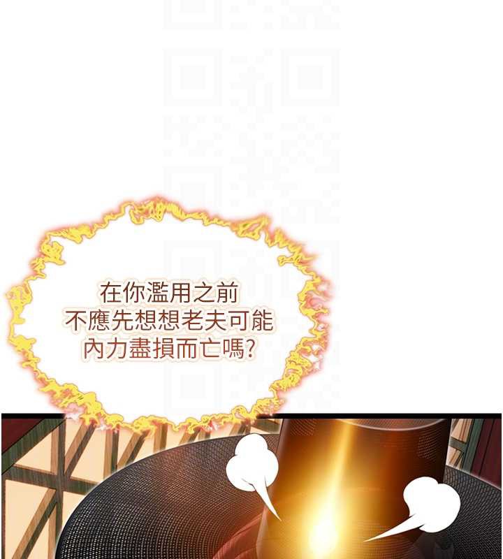 105P - 命运:贞洁欲女