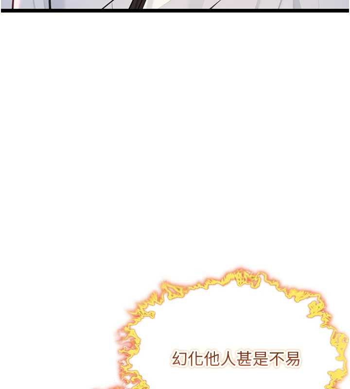 107P - 命运:贞洁欲女