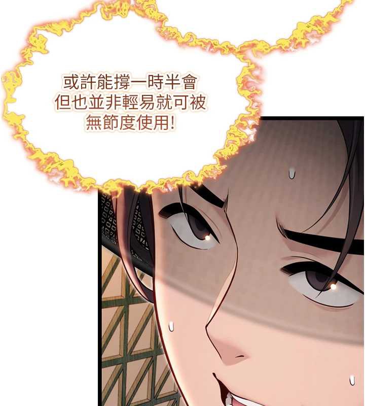 108P - 命运:贞洁欲女