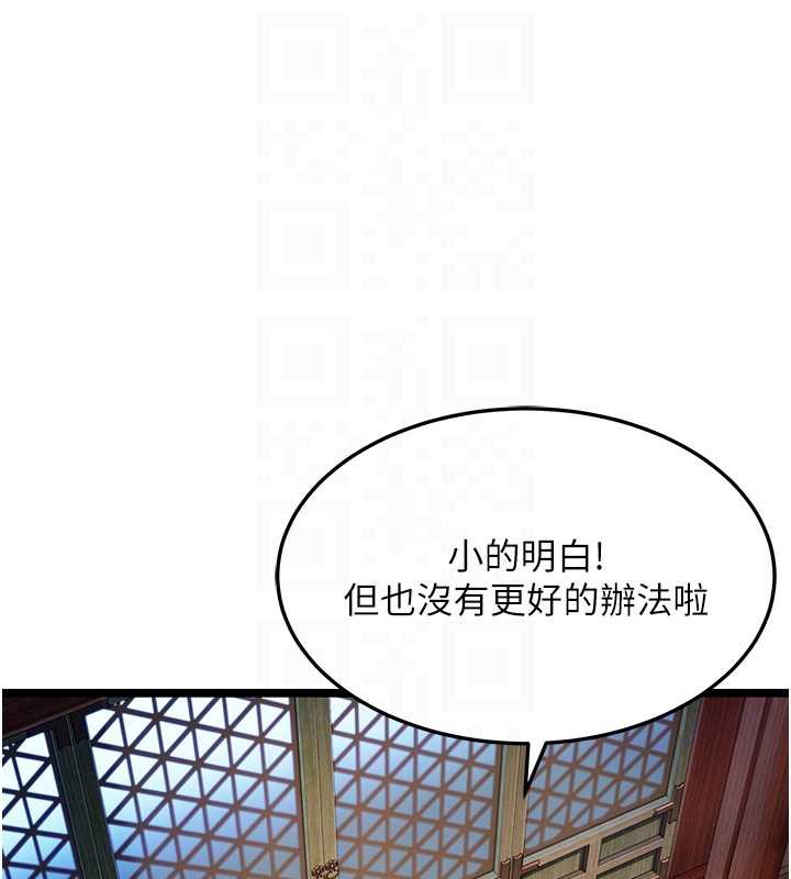 110P - 命运:贞洁欲女