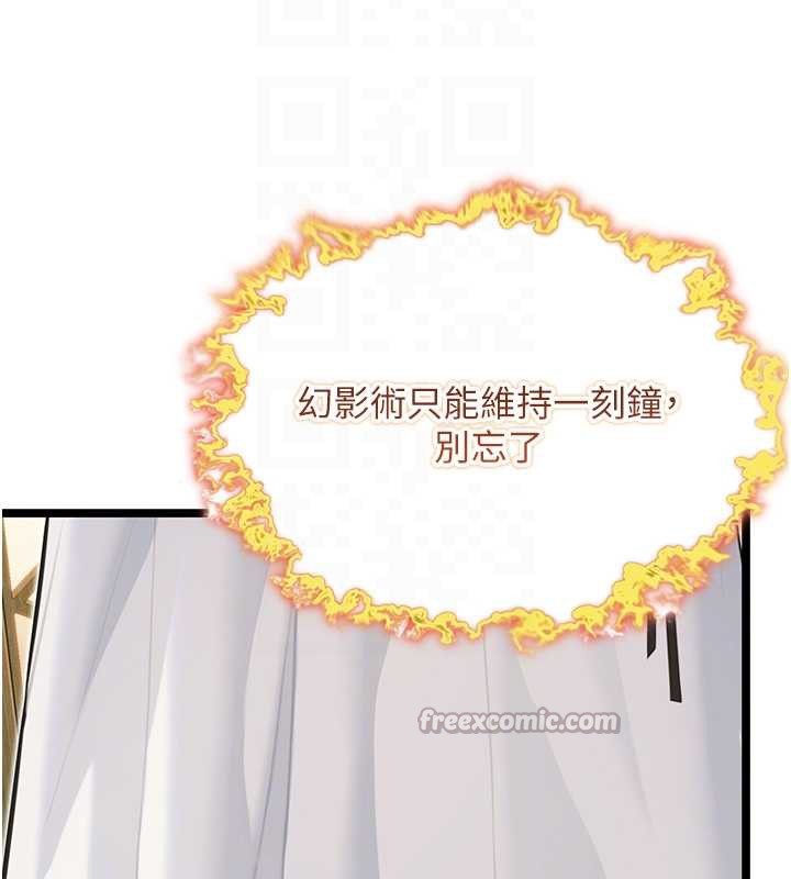 112P - 命运:贞洁欲女