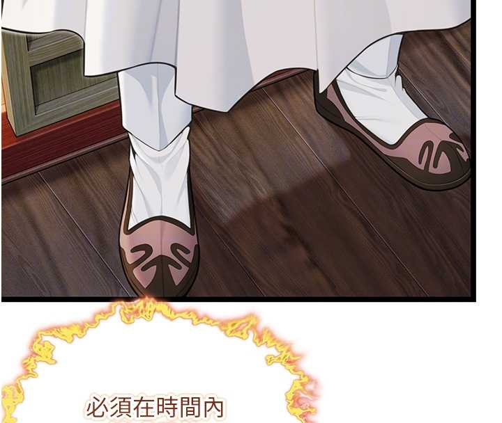 113P - 命运:贞洁欲女