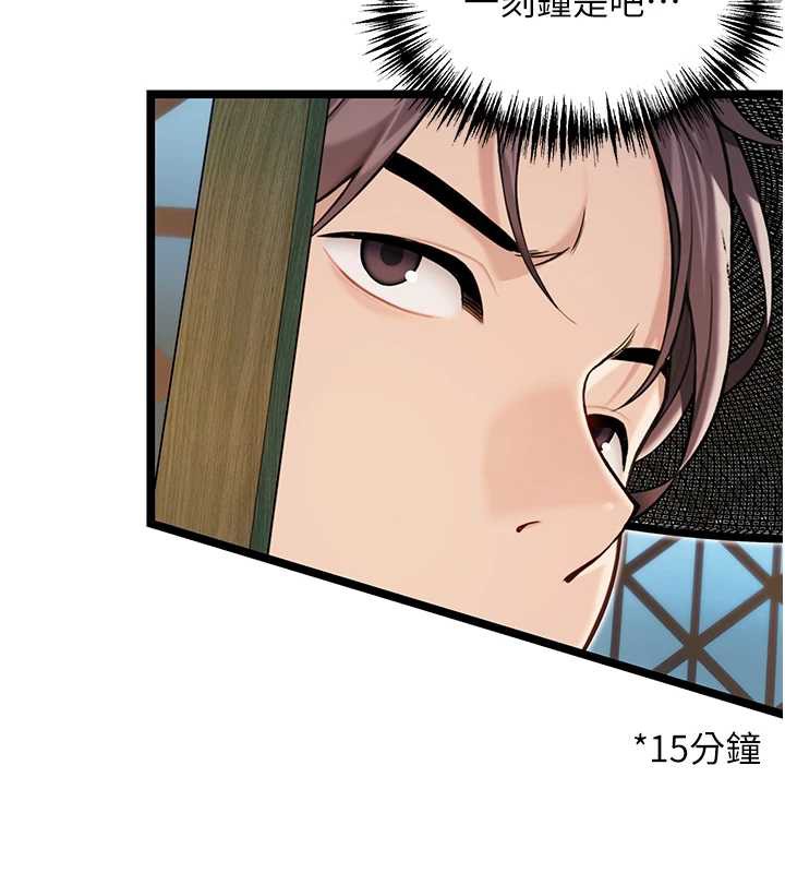 115P - 命运:贞洁欲女