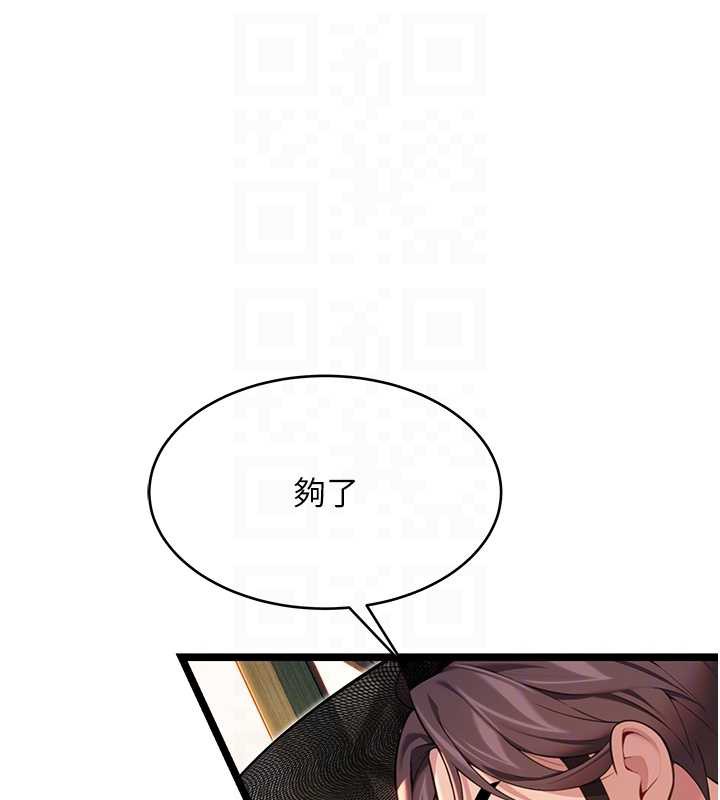 117P - 命运:贞洁欲女