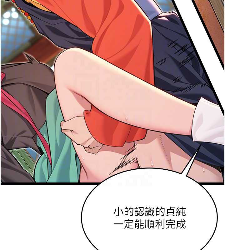 119P - 命运:贞洁欲女