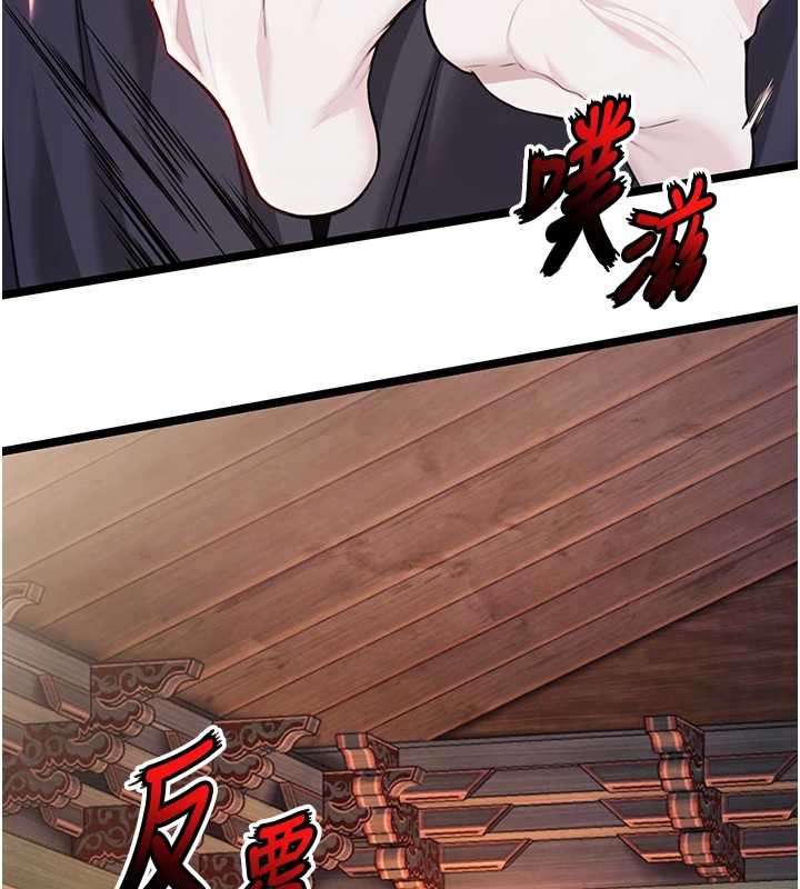 122P - 命运:贞洁欲女