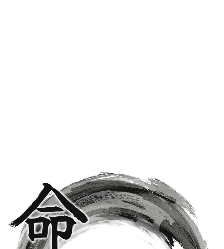 12P - 命运:贞洁欲女