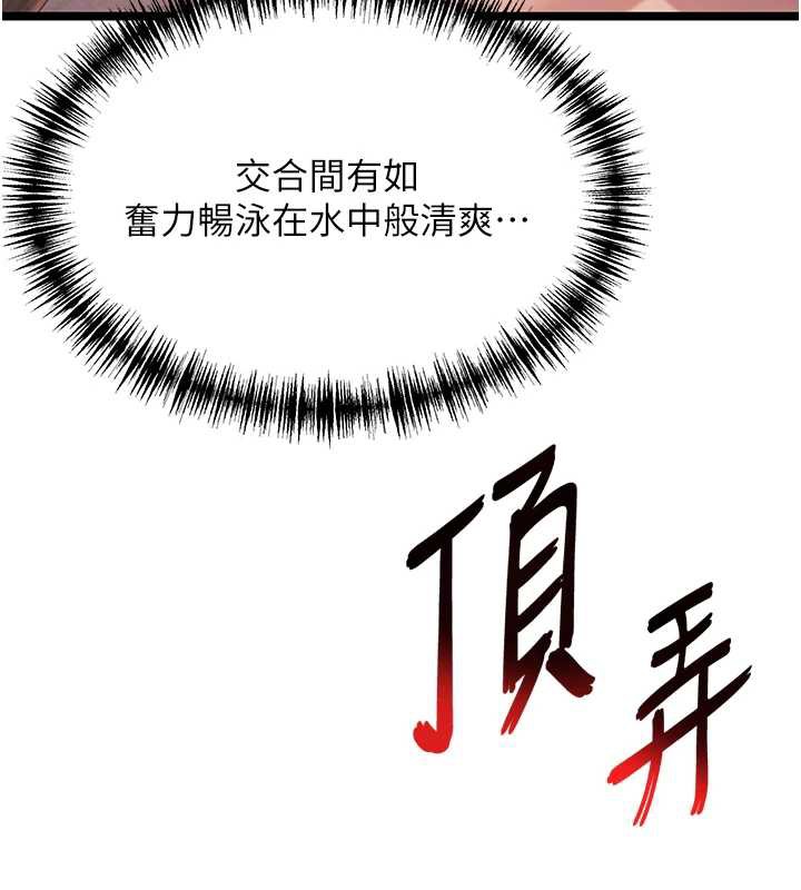 133P - 命运:贞洁欲女