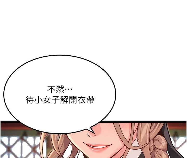 144P - 命运:贞洁欲女