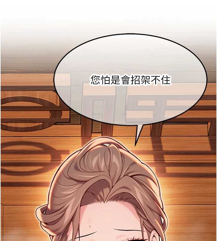 148P - 命运:贞洁欲女