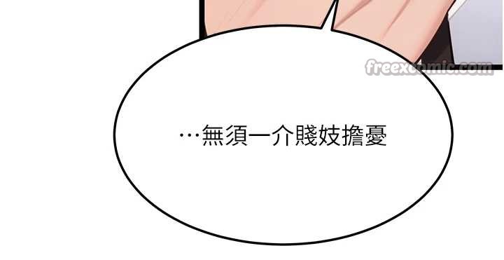 154P - 命运:贞洁欲女