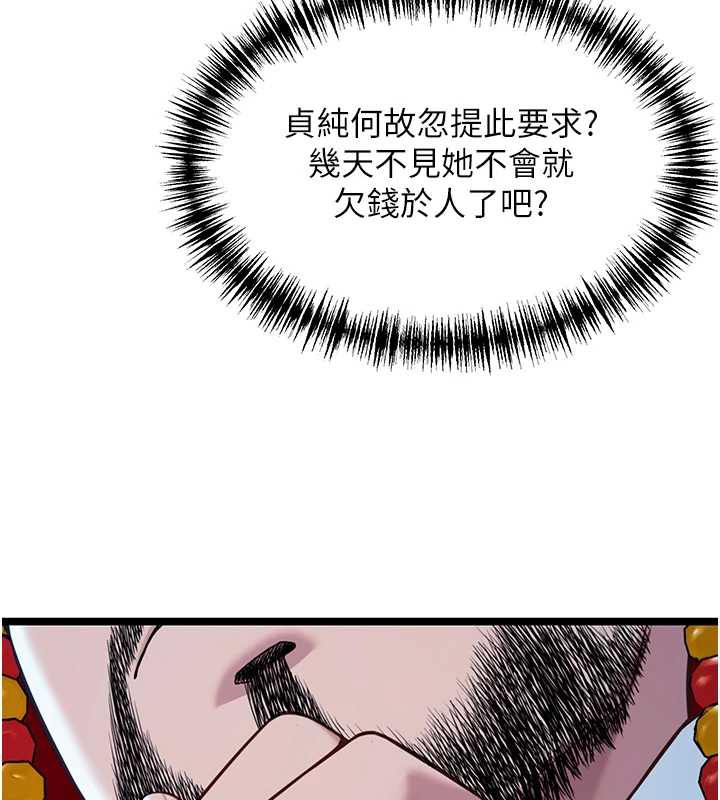 16P - 命运:贞洁欲女