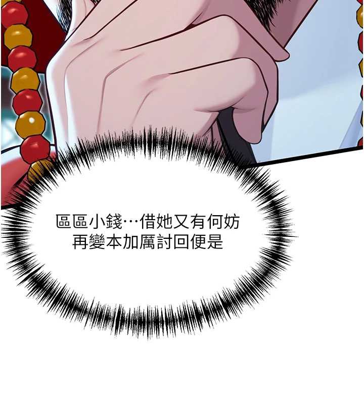 17P - 命运:贞洁欲女