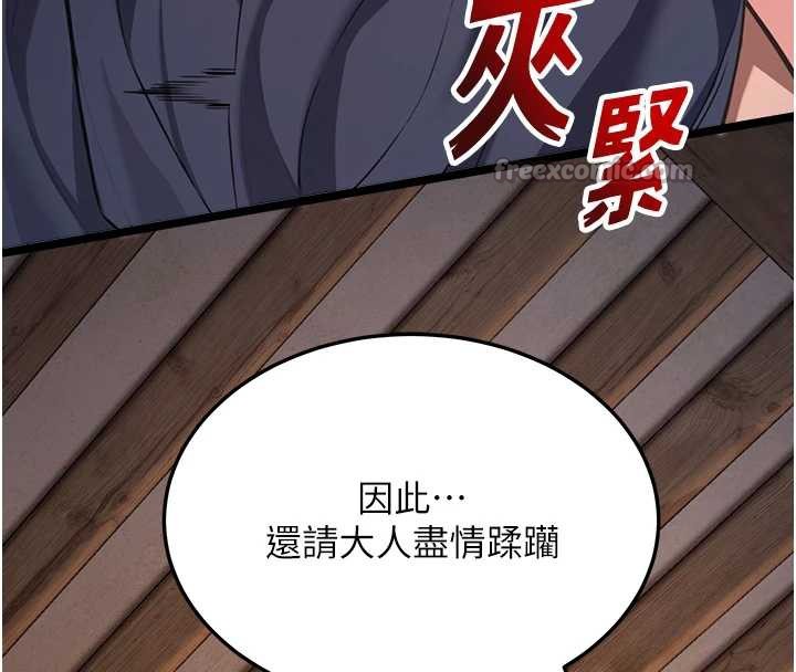 193P - 命运:贞洁欲女