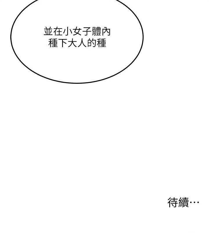 196P - 命运:贞洁欲女