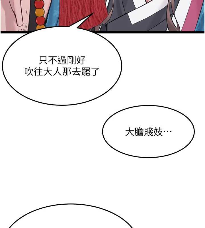 23P - 命运:贞洁欲女