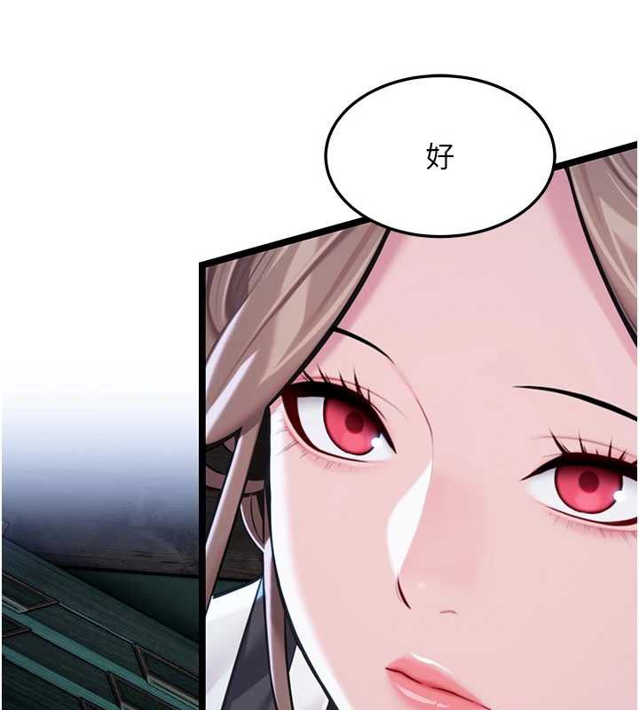 26P - 命运:贞洁欲女