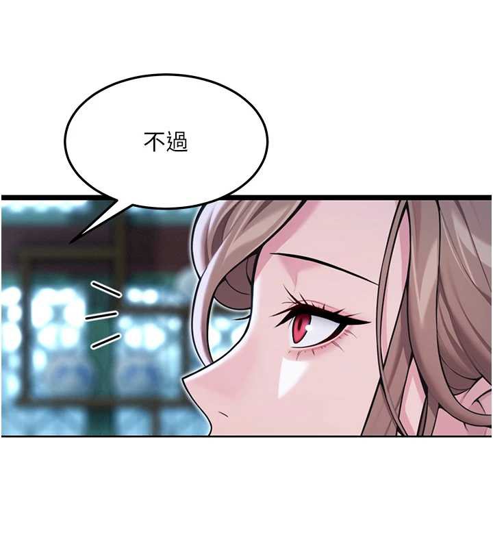 30P - 命运:贞洁欲女