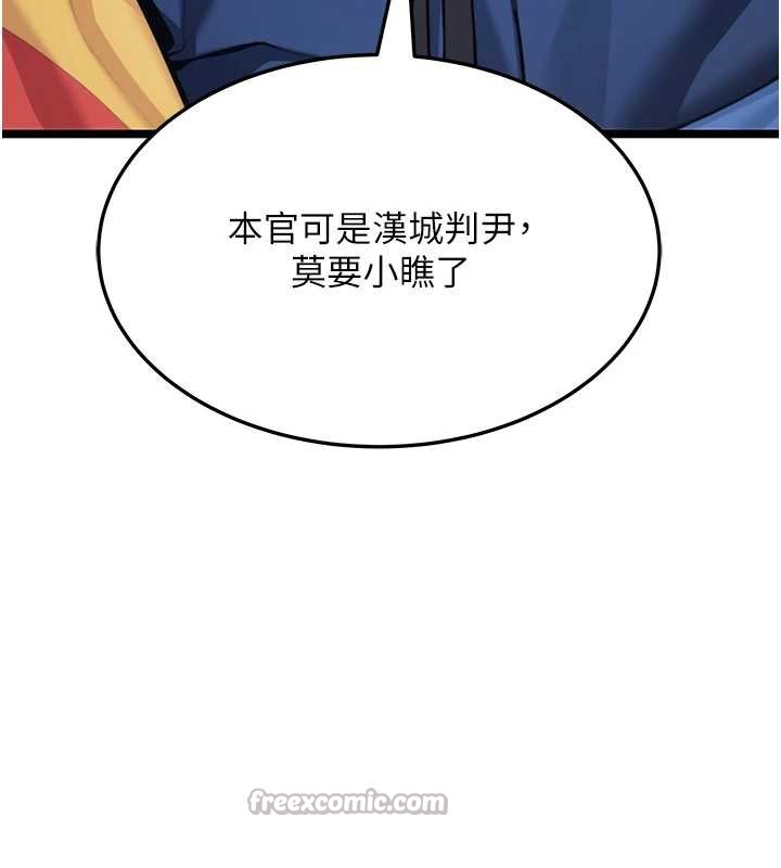 42P - 命运:贞洁欲女