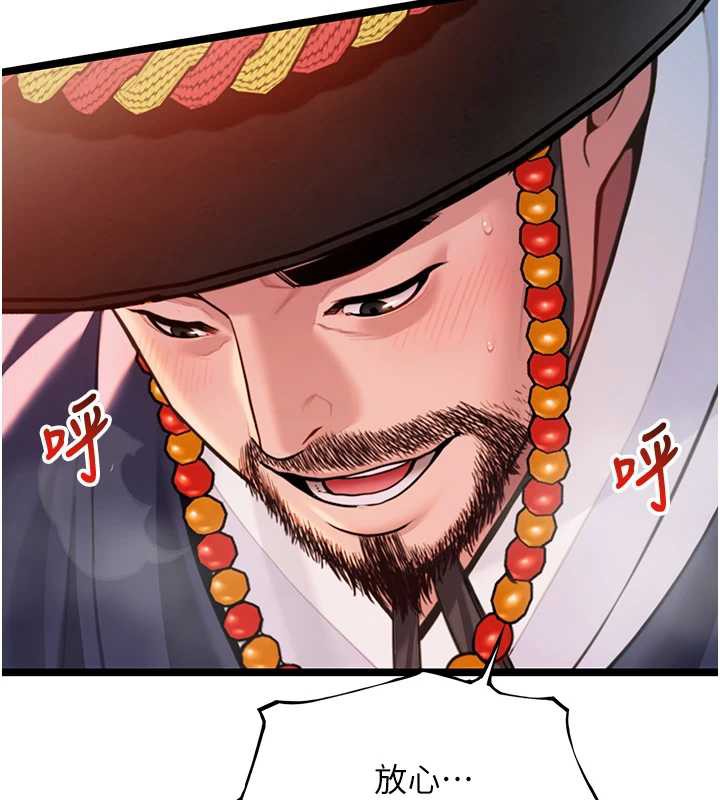 59P - 命运:贞洁欲女