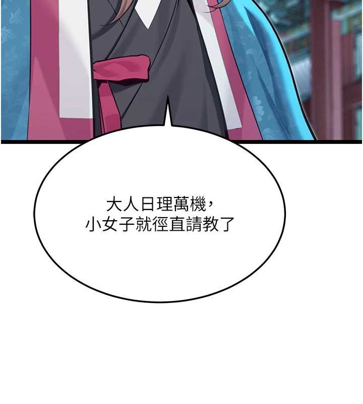 5P - 命运:贞洁欲女