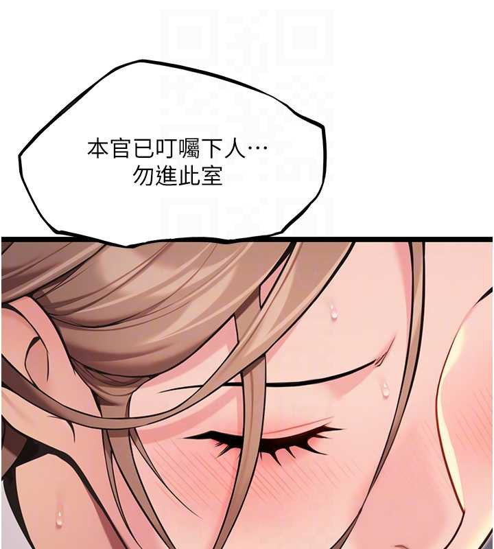 61P - 命运:贞洁欲女