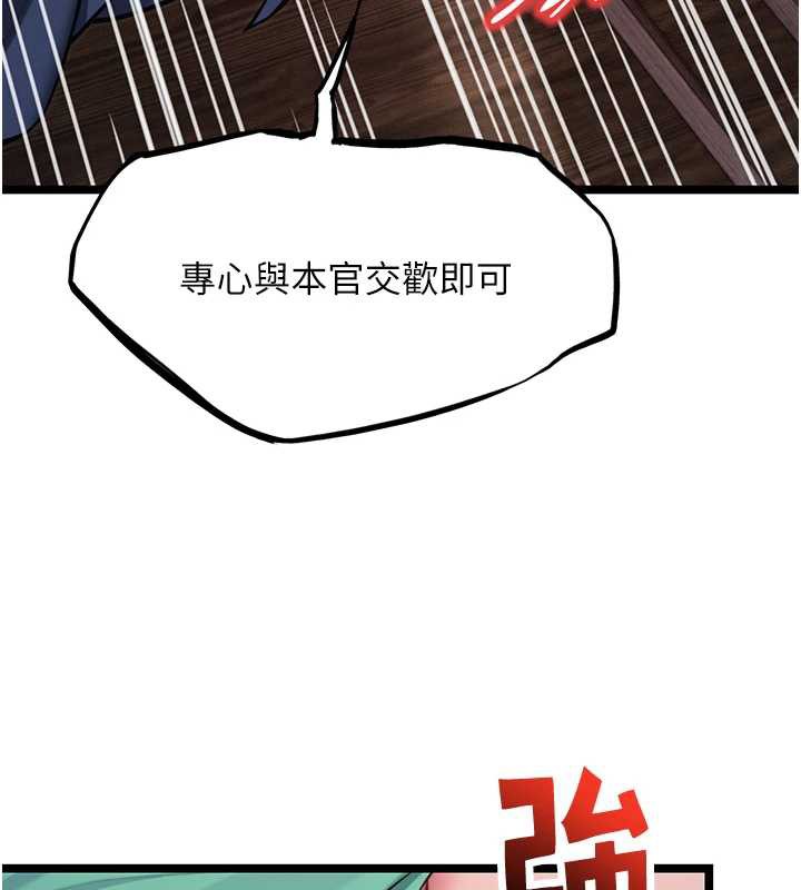 65P - 命运:贞洁欲女