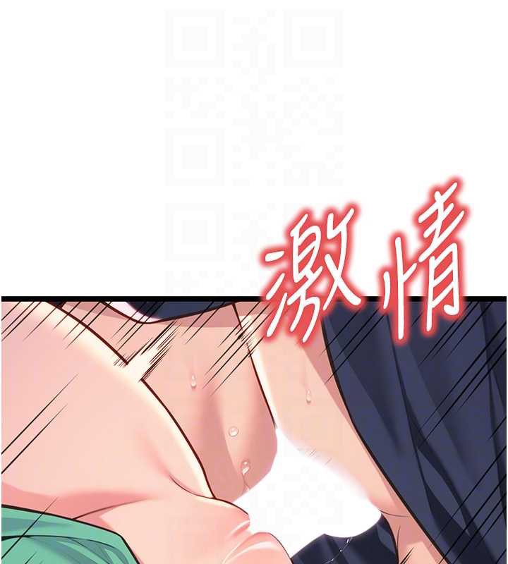 75P - 命运:贞洁欲女