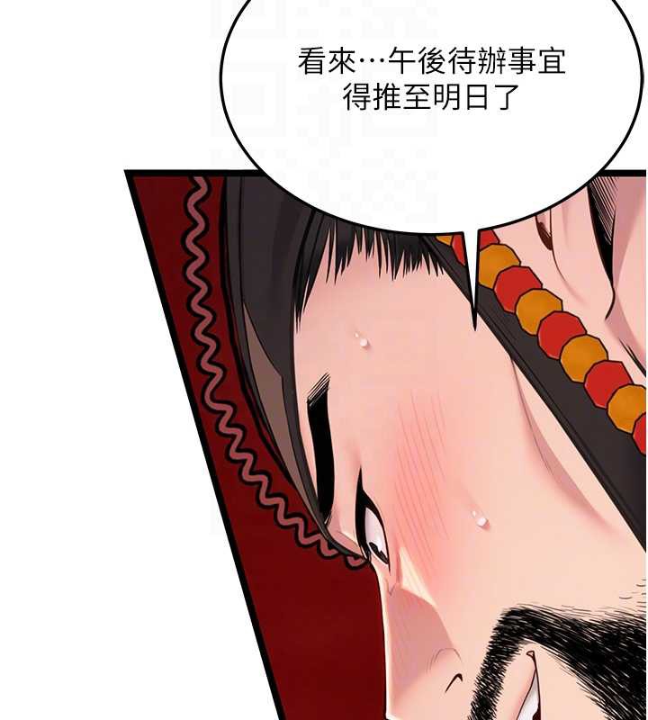 77P - 命运:贞洁欲女