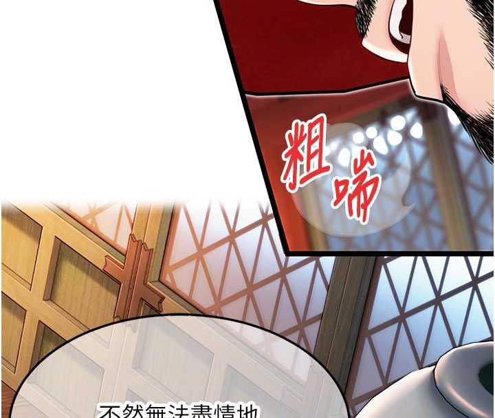 78P - 命运:贞洁欲女